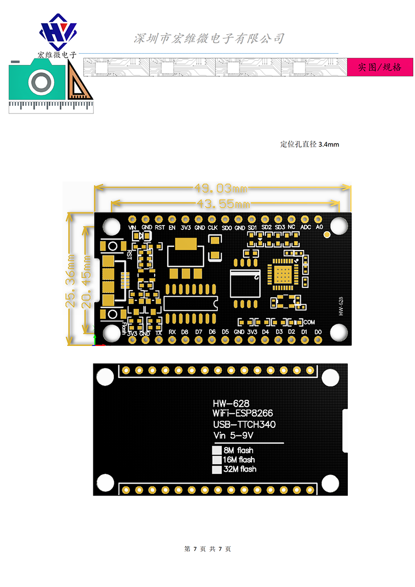 HW-628