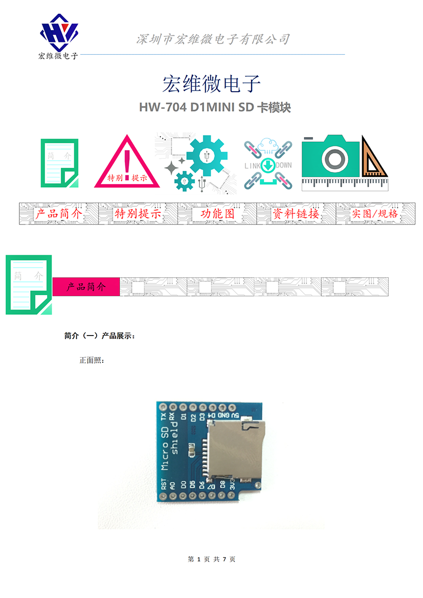 HW-704