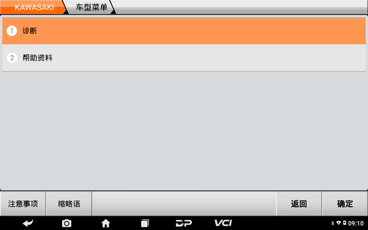 【摩托車保養(yǎng)復(fù)位】KAWASAKI保養(yǎng)燈復(fù)位2021年ZR900F操作案例