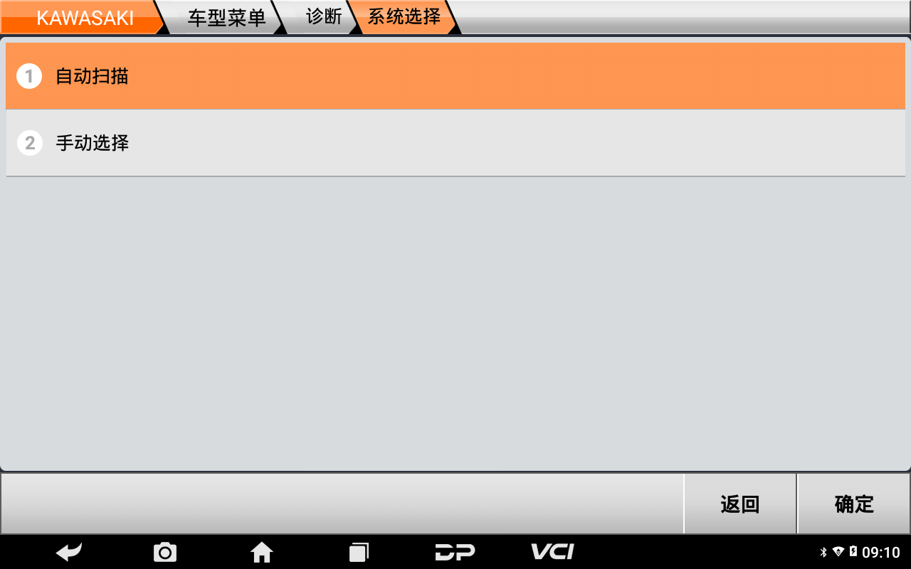 【摩托車保養(yǎng)復(fù)位】KAWASAKI保養(yǎng)燈復(fù)位2021年ZR900F操作案例