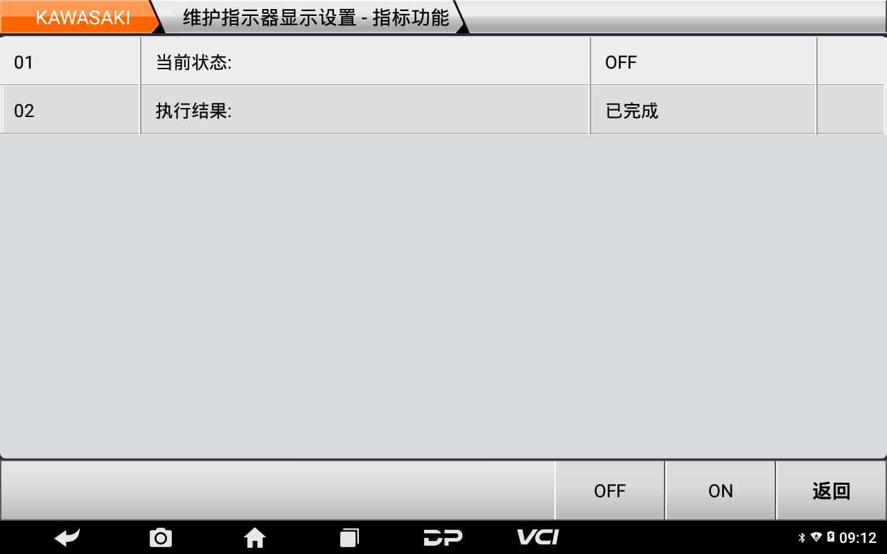 【摩托車保養(yǎng)復(fù)位】KAWASAKI保養(yǎng)燈復(fù)位2021年ZR900F操作案例