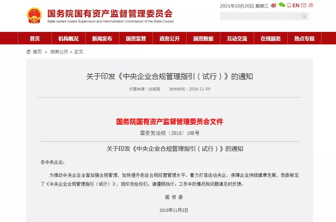 从“张恒被罚3227万”一案谈民营企业税务合规问题 从“张恒被罚3227万”一案谈民营企业税务合规问题