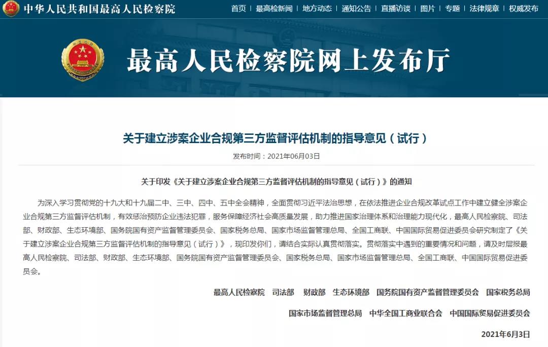 从“张恒被罚3227万”一案谈民营企业税务合规问题 从“张恒被罚3227万”一案谈民营企业税务合规问题