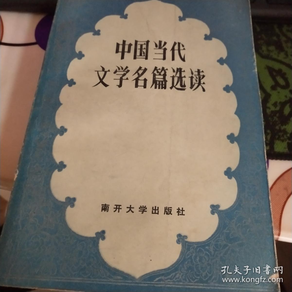 中國文學(xué)走出去 讓世界傾聽中國文學(xué)故事