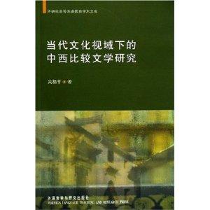 中國(guó)文學(xué)如何“走出去”？