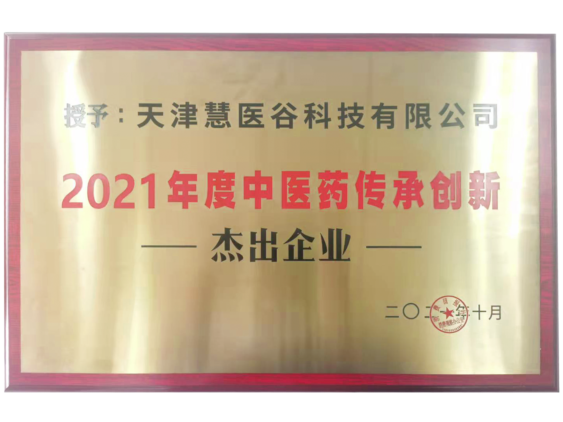 共聚行业盛典,共创生态未来|CTEC 2021中国万博体育助手app下载药企业家论坛,万博官网登录手机版本揽获两项殊荣 共聚行业盛典,共创生态未来|CTEC 2021中国万博体育助手app下载药企业家论坛,万博官网登录手机版本揽获两项殊荣