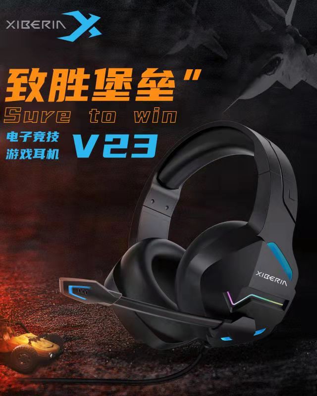 西伯利亚 V23U  7.1 游戏耳麦