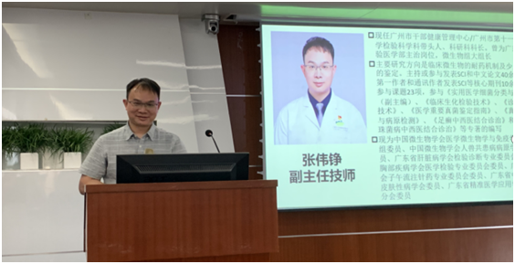 “临床真菌检测规范化培训及研究进展”学习班 顺利落幕 “临床真菌检测规范化培训及研究进展”学习班 顺利落幕