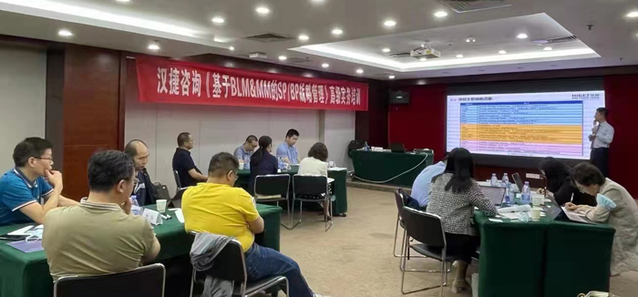 10月15-16日 汉捷咨询《 基于BLM与MM的SP&BP战略管理》公开课在深圳成功举办