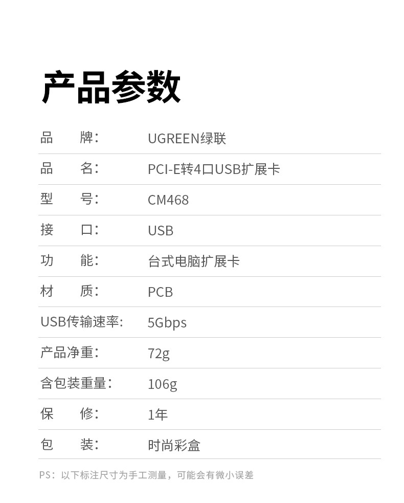 绿联 30716 Pci-E转4口USB3.0扩展卡适用台式机电脑主机内置USB3.0转接卡免驱独立供电