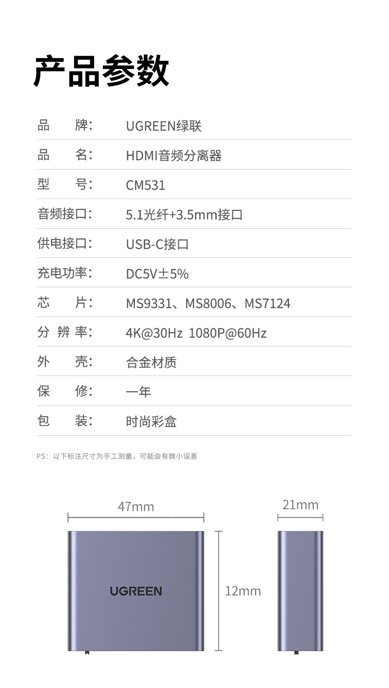 绿联60649 hdmi音频分离器spdif/3.5数字光纤音频输出转接换器音响