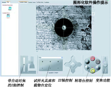 EMCOTEST-Ecos Workflow™测量软件