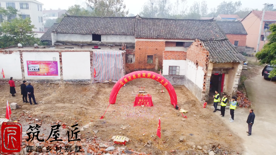 喜讯:热烈祝贺筑屋匠广水祝府雅宅项目开工大吉! 喜讯:热烈祝贺筑屋匠广水祝府雅宅项目开工大吉!