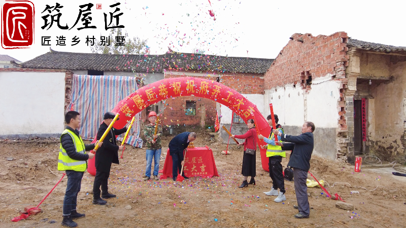 喜讯:热烈祝贺筑屋匠广水祝府雅宅项目开工大吉! 喜讯:热烈祝贺筑屋匠广水祝府雅宅项目开工大吉!