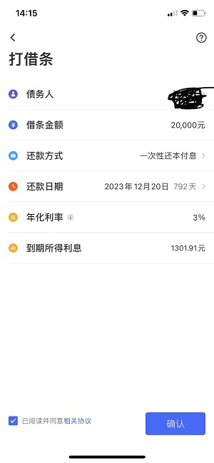 欠条与借条有什么区别,法律效力是否一样 欠条与借条有什么区别,法律效力是否一样