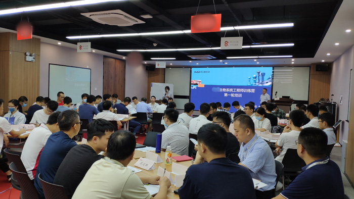 2020年10月15-16日，深圳某知名医疗器械公司《系统工程师训练营》项目启动，并实施第一轮培训。
