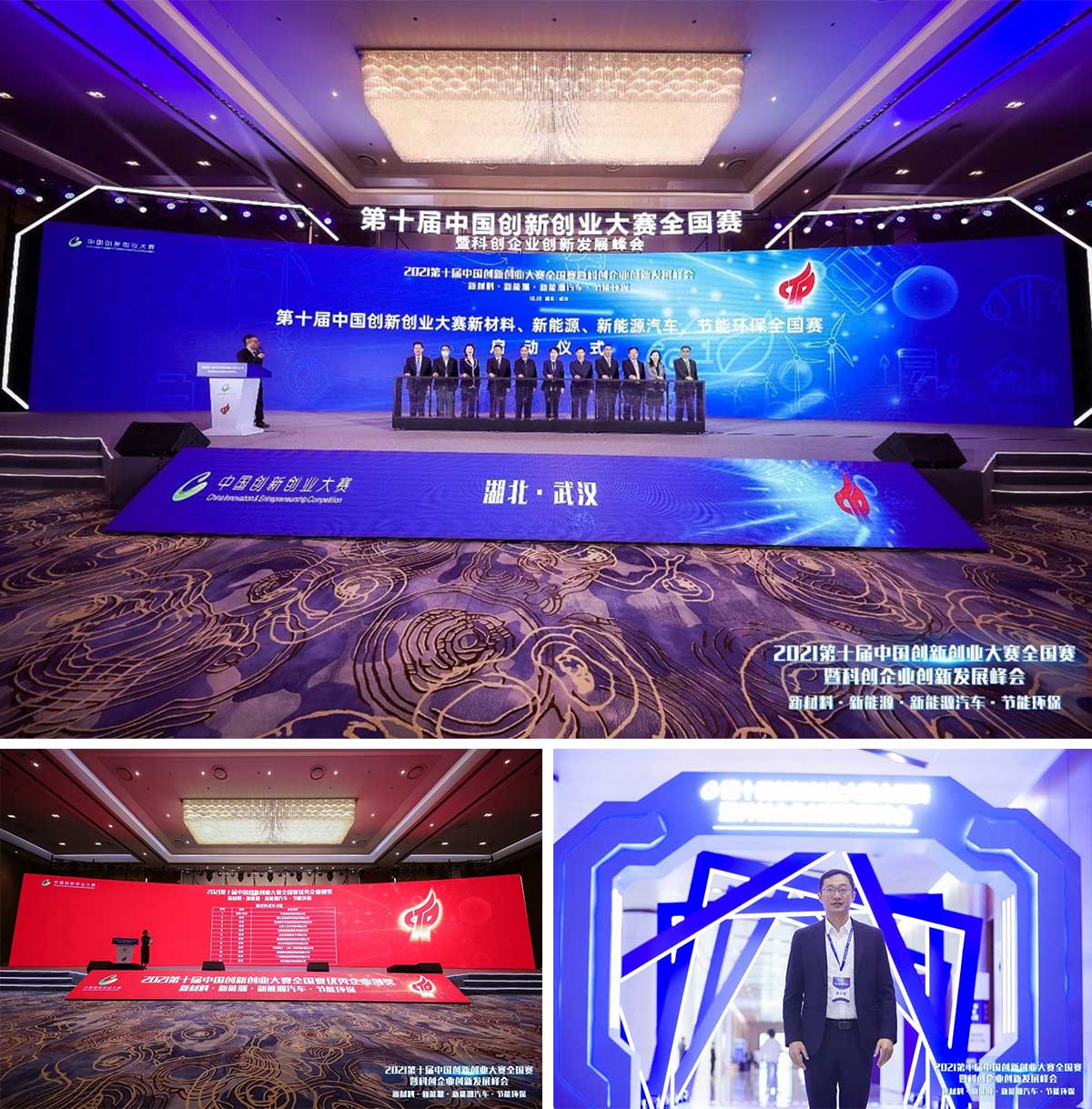 再次出征，88805tccn新蒲京喜获第十届中国创新创业大赛全国赛优秀企业奖