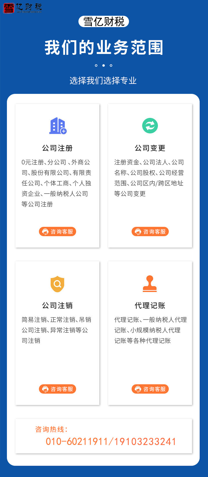 代理记账公司比私人代理记账好在哪儿? 代理记账公司比私人代理记账好在哪儿?