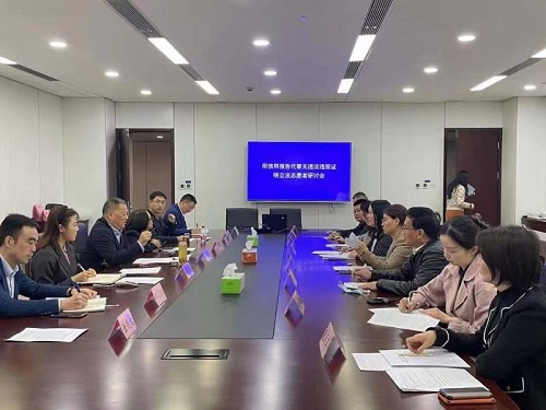 九恒所唐佳璐律师参加企业无违法违规证明改革座谈会 九恒所唐佳璐律师参加企业无违法违规证明改革座谈会