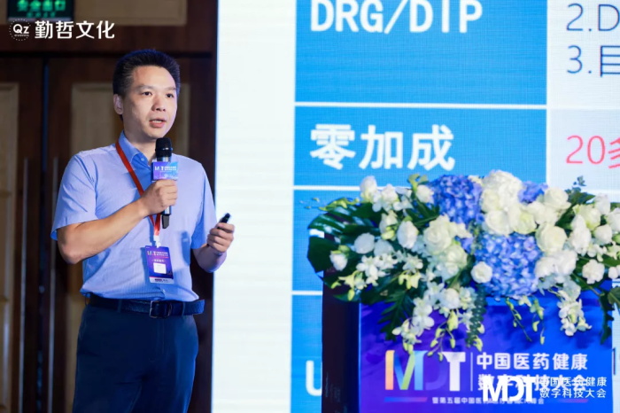洞察与赋能 - 华体会手机版app官网下载参加MDT 2021中国医药健康数字科技大会 
