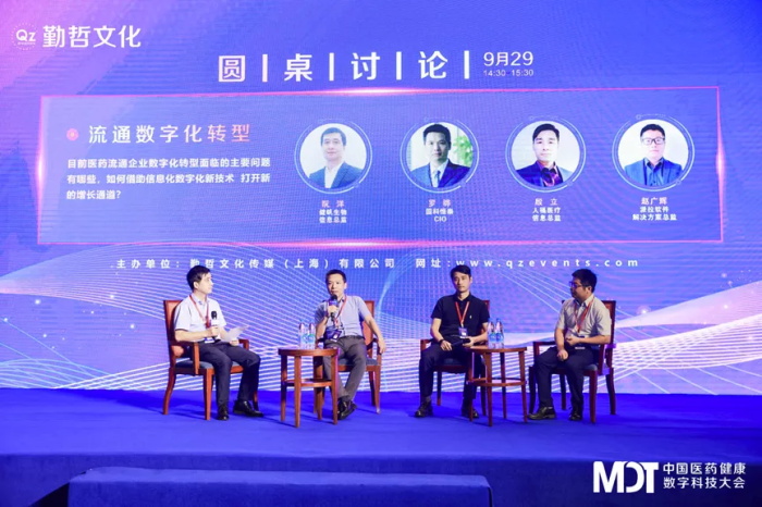 洞察与赋能 - 太阳成集团tyc33455cc参加MDT 2021中国医药健康数字科技大会 