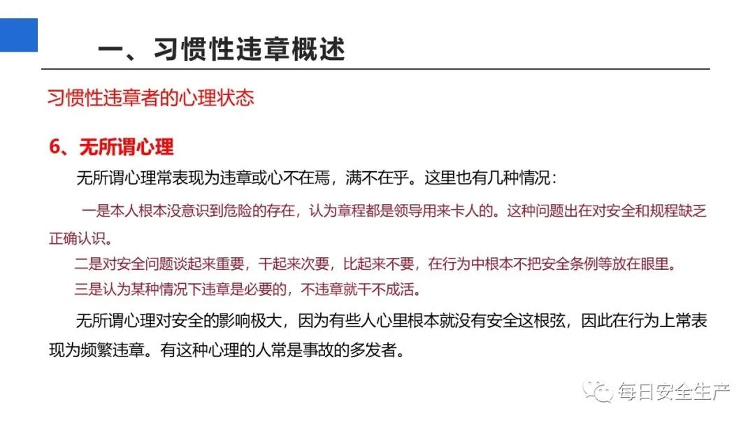 全员反违章：9类事故伤害！触目惊心