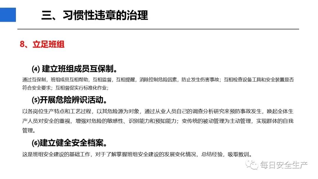 全员反违章：9类事故伤害！触目惊心