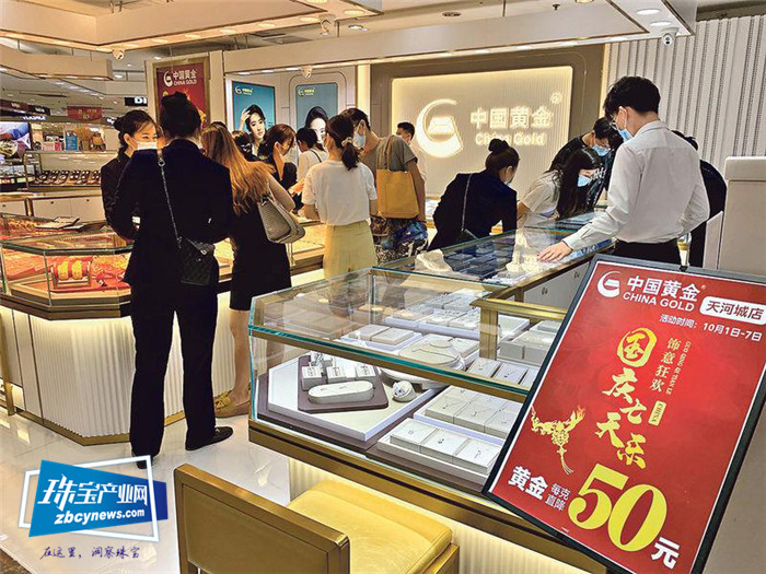 国庆黄金周，黄金珠宝消费显活力