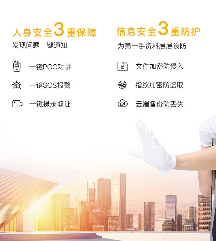 执法记录仪