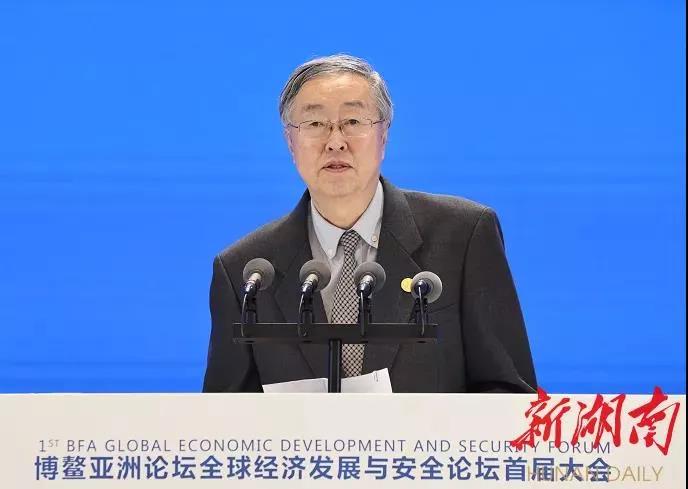 由我会支持的博鳌亚洲论坛全球经济发展与安全论坛首届大会在长沙成功举办 由我会支持的博鳌亚洲论坛全球经济发展与安全论坛首届大会在长沙成功举办