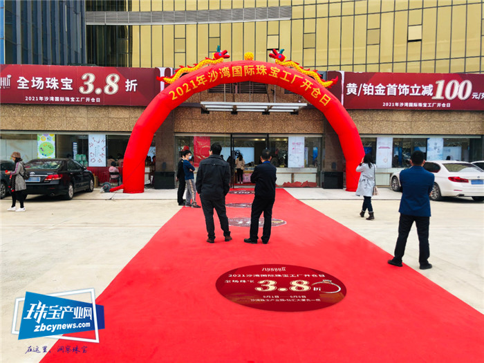 第八届广州番禺珠宝文化节(2021)即将举行 第八届广州番禺珠宝文化节(2021)即将举行