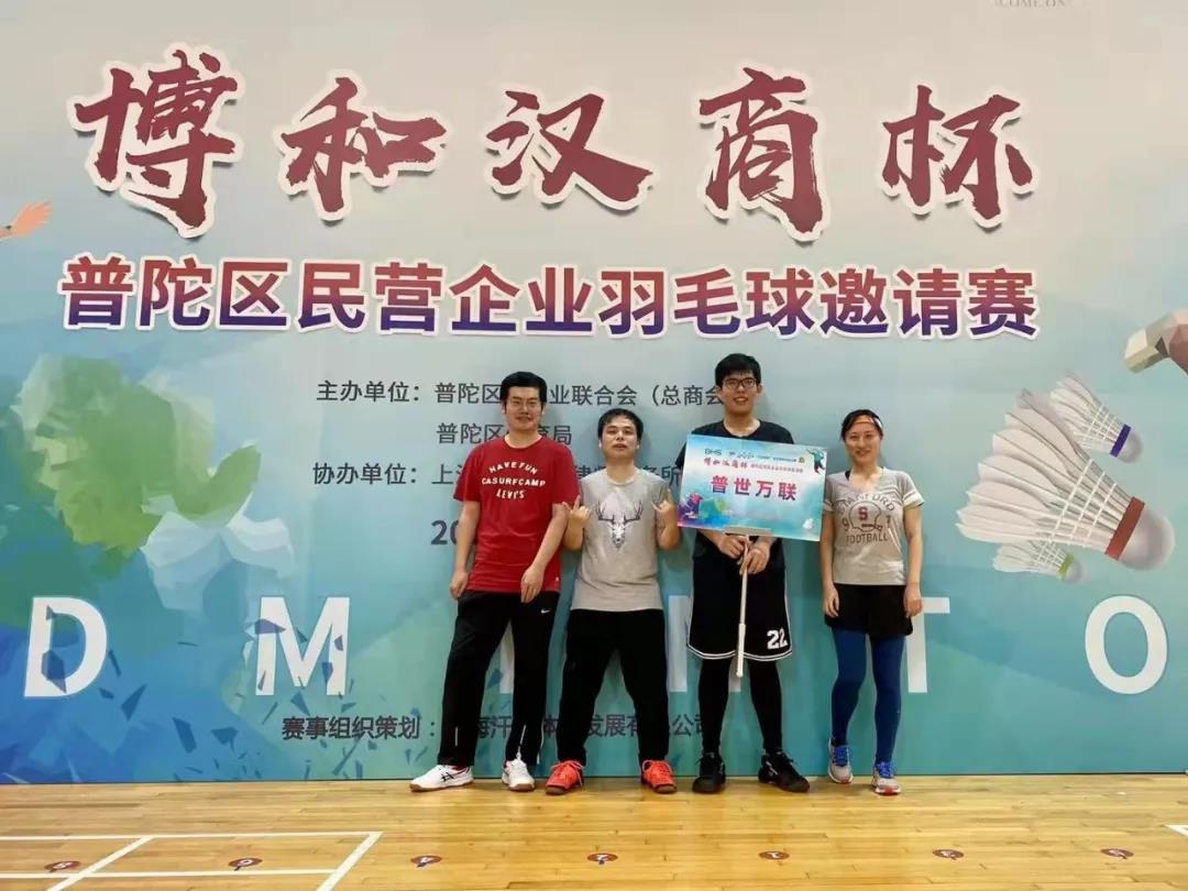 飘羽轻巧灵动 尽展庭外风采 | 普世万联律师征战羽球邀请赛 飘羽轻巧灵动 尽展庭外风采 | 普世万联律师征战羽球邀请赛