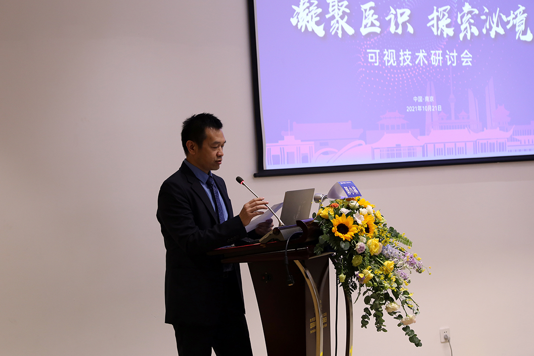 “凝聚医识 探索泌镜-可视技术研讨会”在南京成功召开