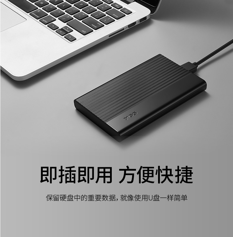 SSK/飚王SHE095高速USB3.0移动硬盘盒笔记本2.5英寸机械固态通用