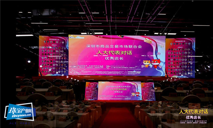深圳购物季2021首届深圳店长节百名“优秀店长”诞生 深圳购物季2021首届深圳店长节百名“优秀店长”诞生