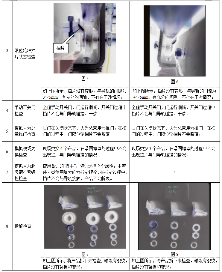 電梯軸斷裂——不良調(diào)查分析案例分享