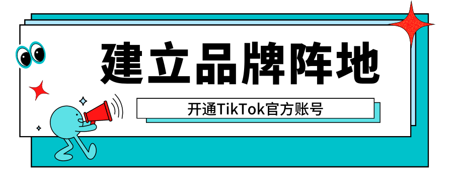 一条假领子引发的爆单,亚马逊卖家也能吃到TikTok流量红利? 一条假领子引发的爆单,亚马逊卖家也能吃到TikTok流量红利?
