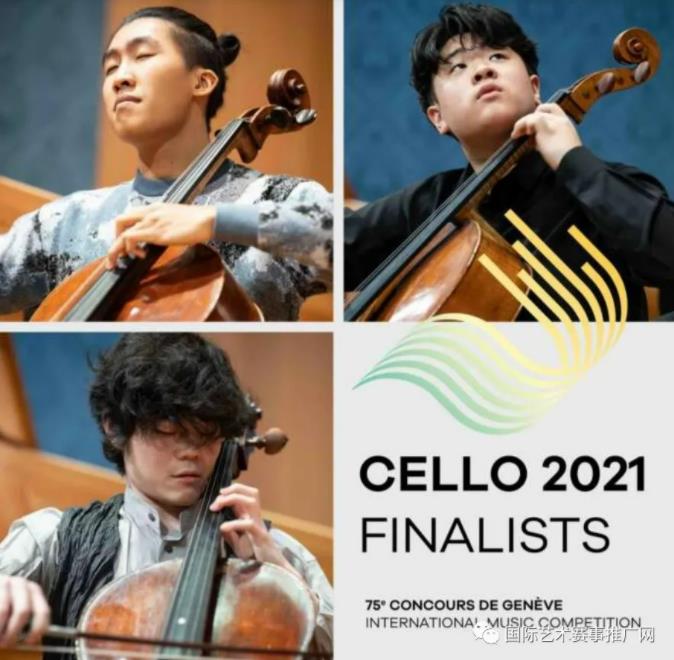 第75届日内瓦大提琴比赛决赛选手名单公布，韩国15岁选手再创佳绩