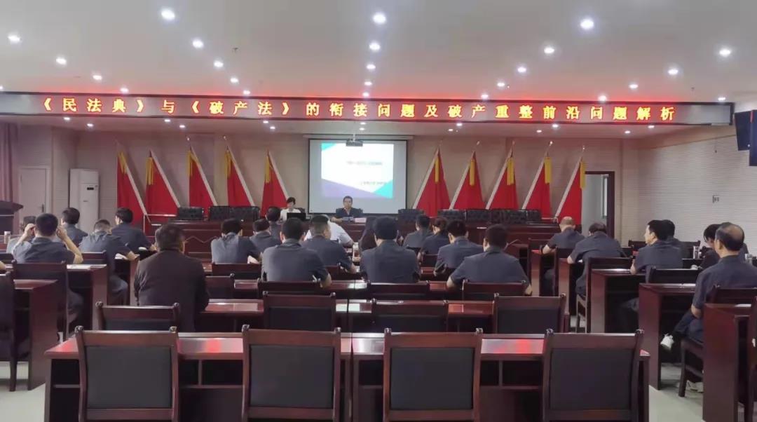 普世万联律师应邀与法院研讨《民法典》与《破产法》的衔接问题及破产重整前沿问题解析