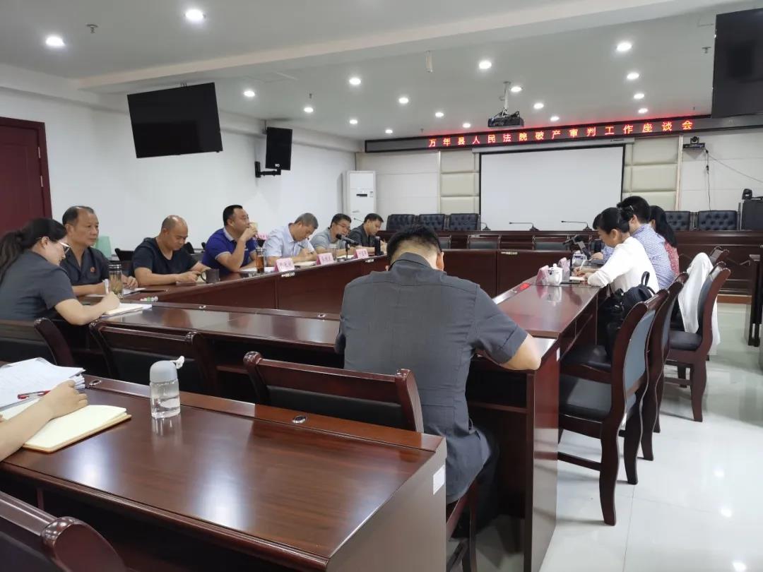 普世万联律师应邀与法院研讨《民法典》与《破产法》的衔接问题及破产重整前沿问题解析