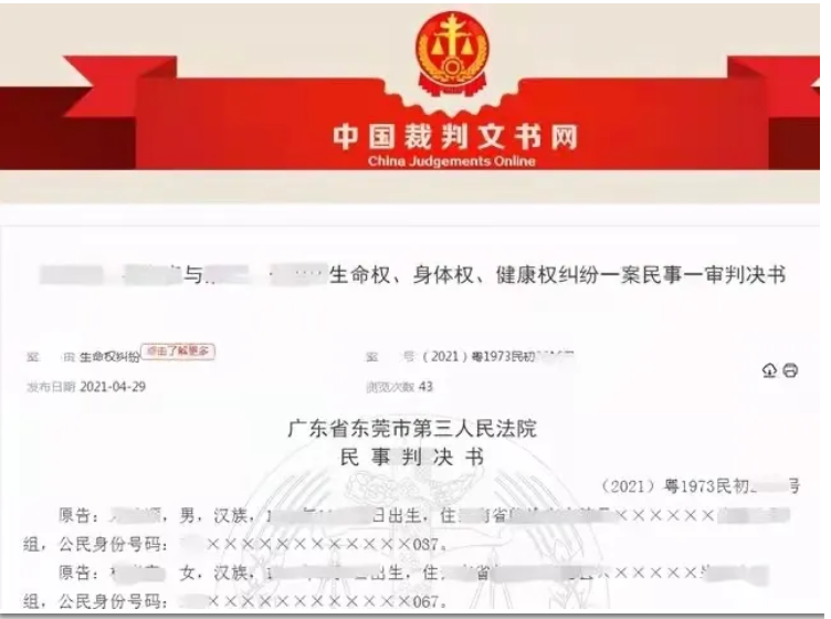 国晖北京- 18岁“小三”跳楼身亡，父母向原配索赔109万！