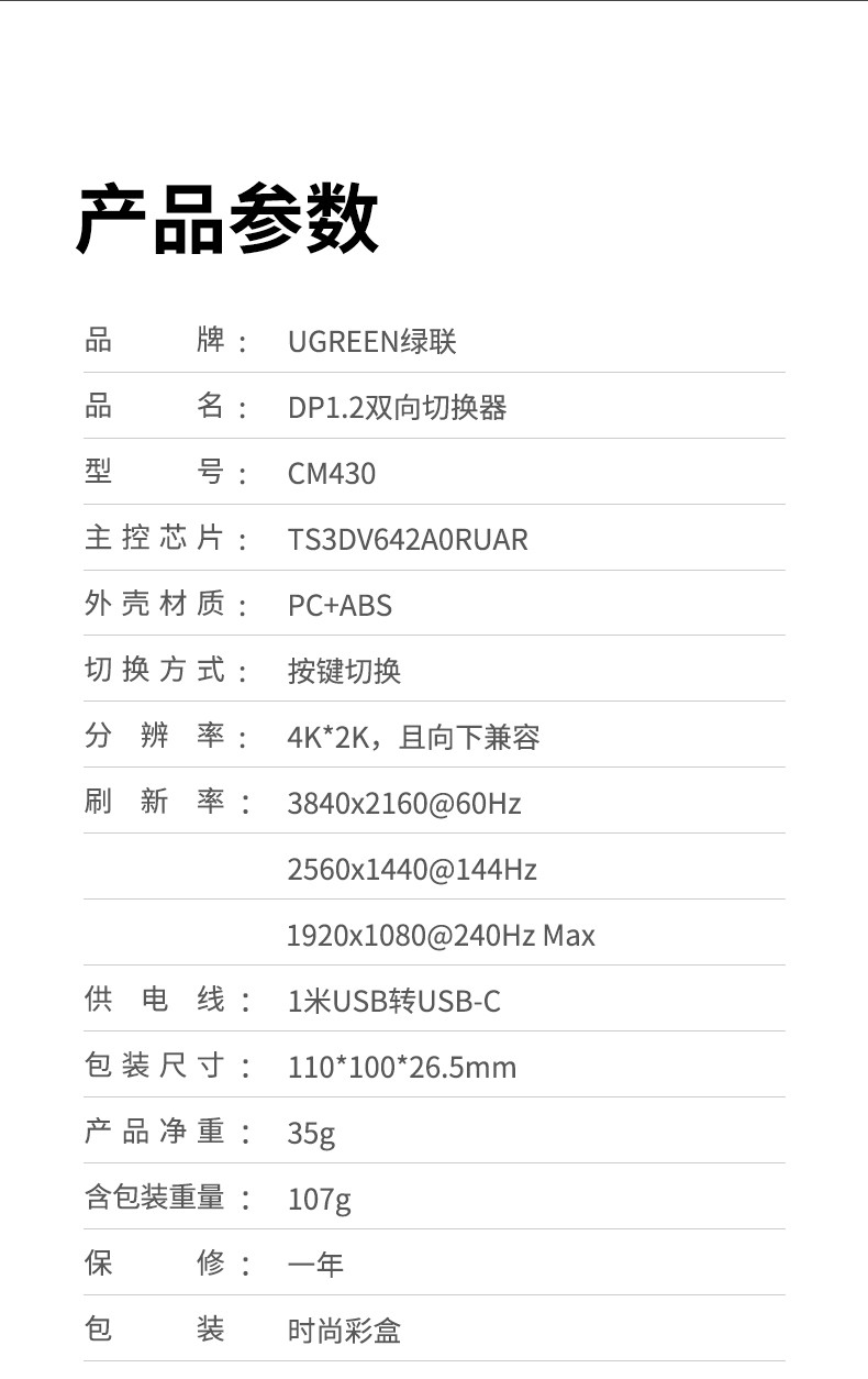 绿联60622-DP二进一出电脑主机屏幕4k高清视频分线器二合一拖二2进1出双向转换器144hz显