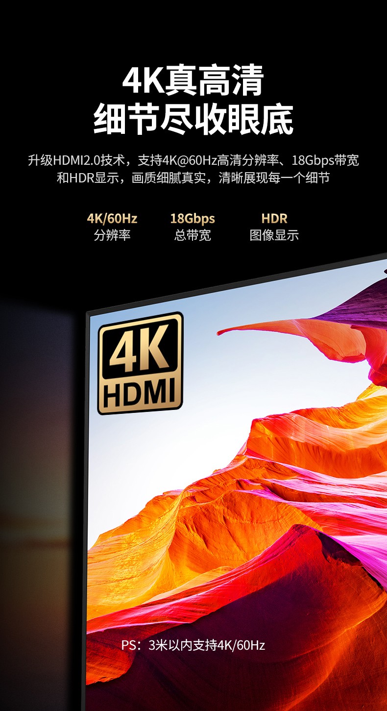 绿联40104- HDMI2.0高清数据连接线4K 10米-30米