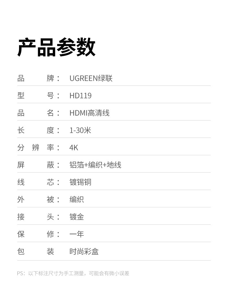 绿联40104- HDMI2.0高清数据连接线4K 10米-30米