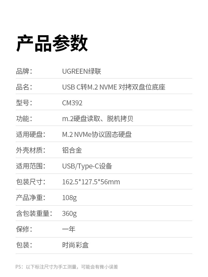 绿联80799-M.2 NVMe移动硬盘盒双盘位底座Type-C3.1接口外置盒拷贝阵列