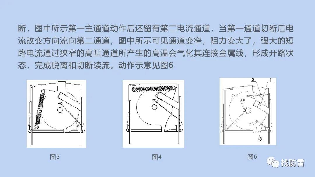 干貨丨陳澤同《直流狀況下SPD的應(yīng)對》