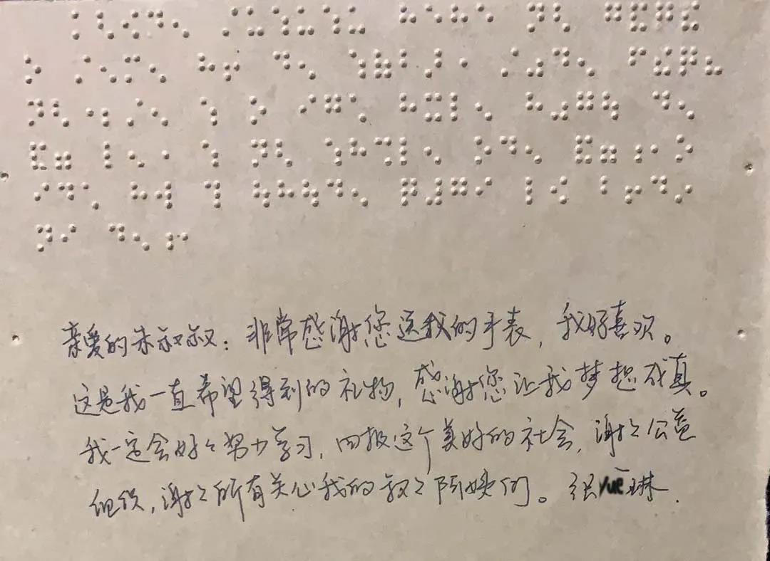 23位残障孩子心愿达成|“心愿树”后续 23位残障孩子心愿达成|“心愿树”后续