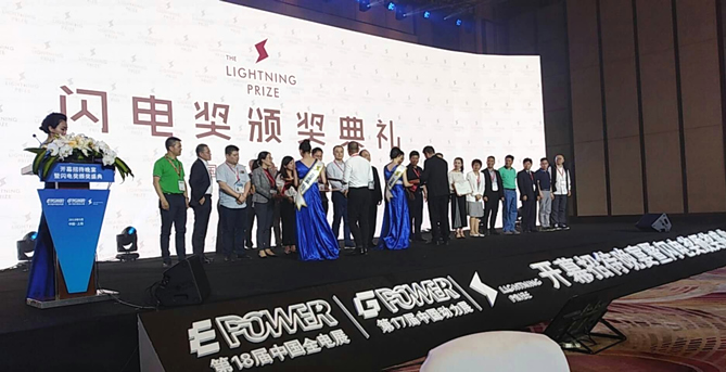 2018年中国发电设备行业年度大奖“闪电奖”评选中新菱恒信荣 获“最佳案例金奖”