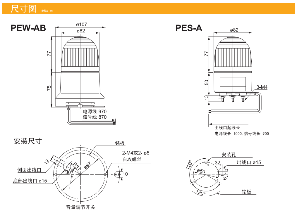 嘉铭科技——供应派特莱LED警示灯PEW-AB/PES-A