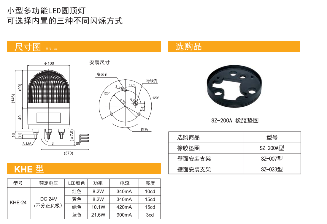 嘉铭科技——供应派特莱KHE警示灯